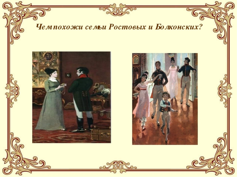 Сравнительная характеристика