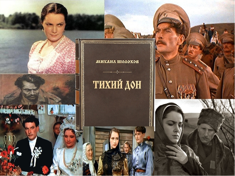 Тихий дон персонажи