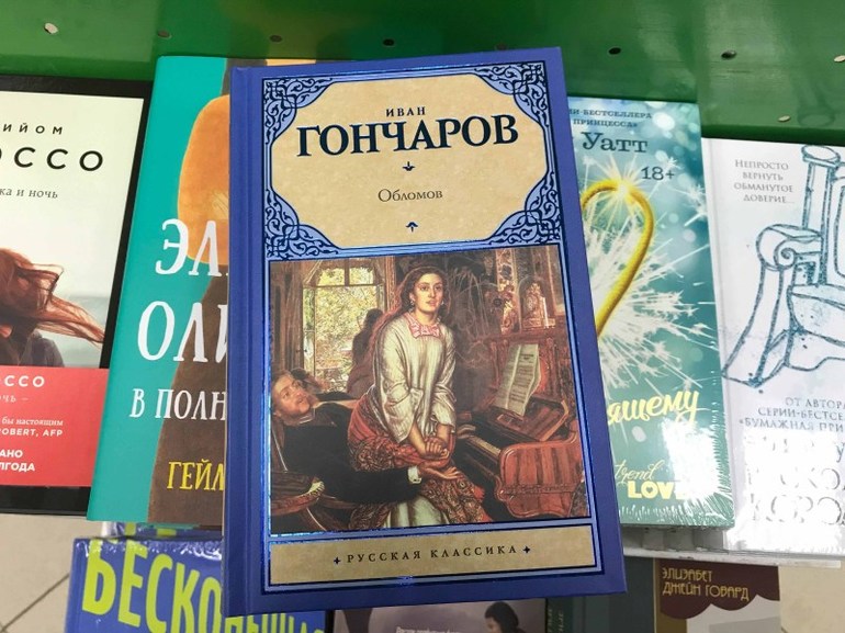 Сочинение по обломову 10 класс