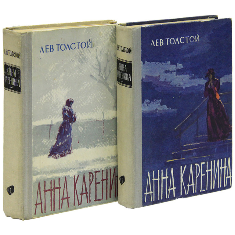 Анна каренина книга