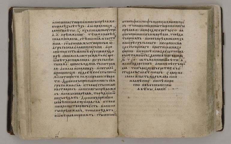 Слово о гибели земли русской