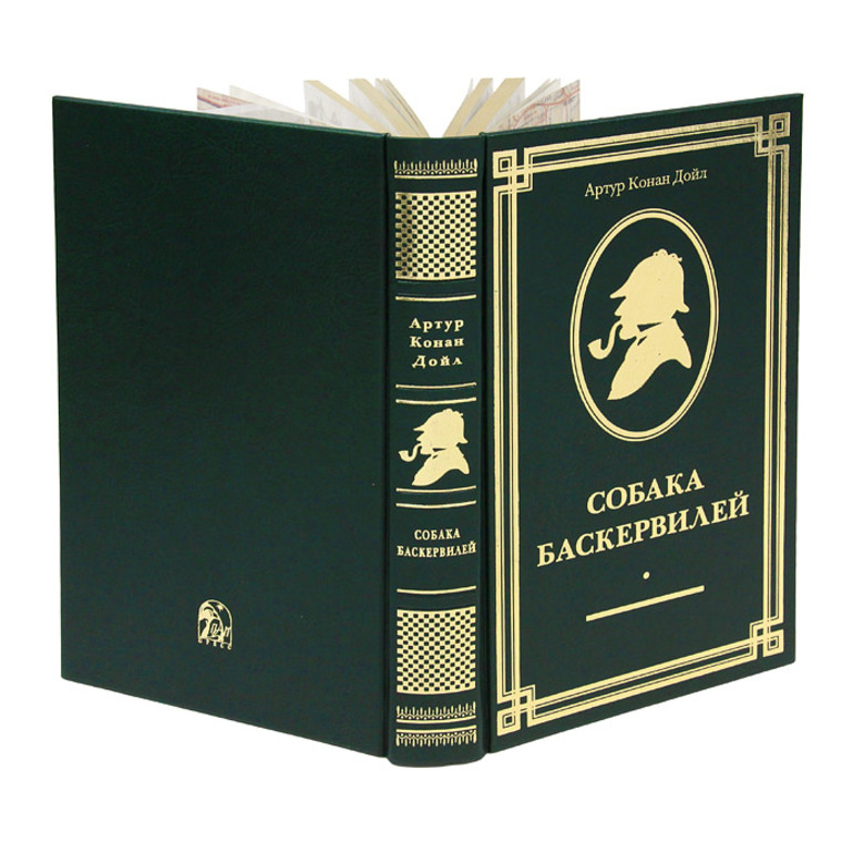 Краткое содержание собака баскервилей