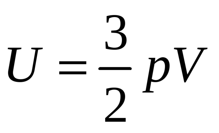 Внутренняя энергия идеального газа формула