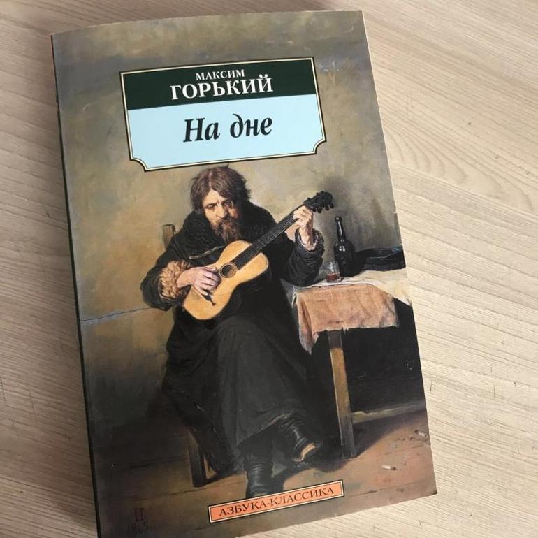 На дне жанр