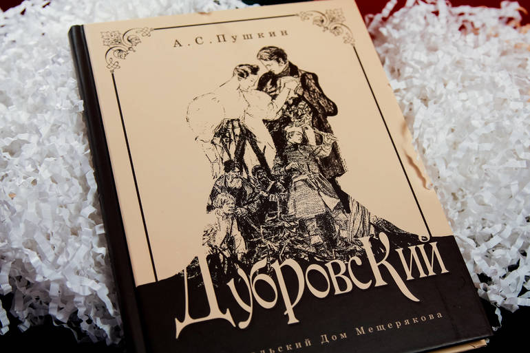 Роман Дубровский