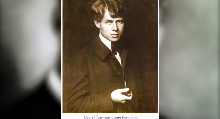 Биография Есенина