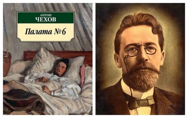 Палата номер 6