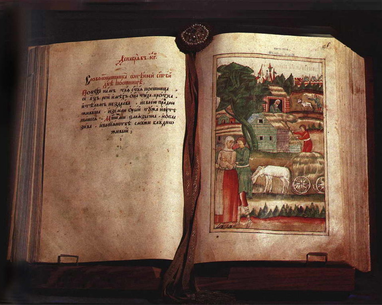 «Повесть о Фроле Скобееве»