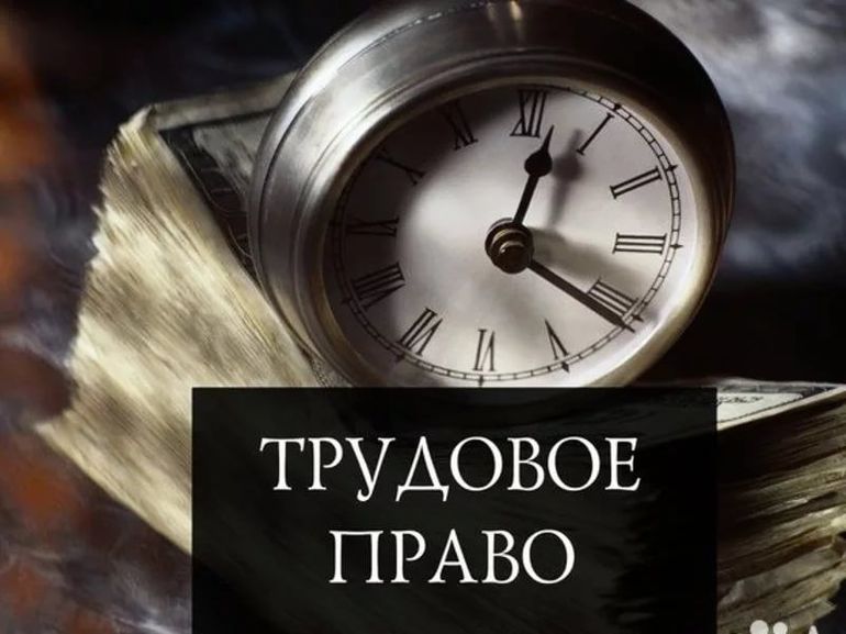 Источники трудового права это