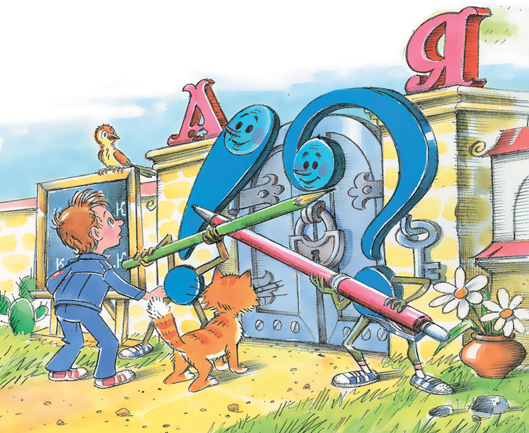 В стране невыученных уроков читательский дневник