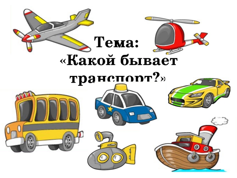 С чего всё начиналось