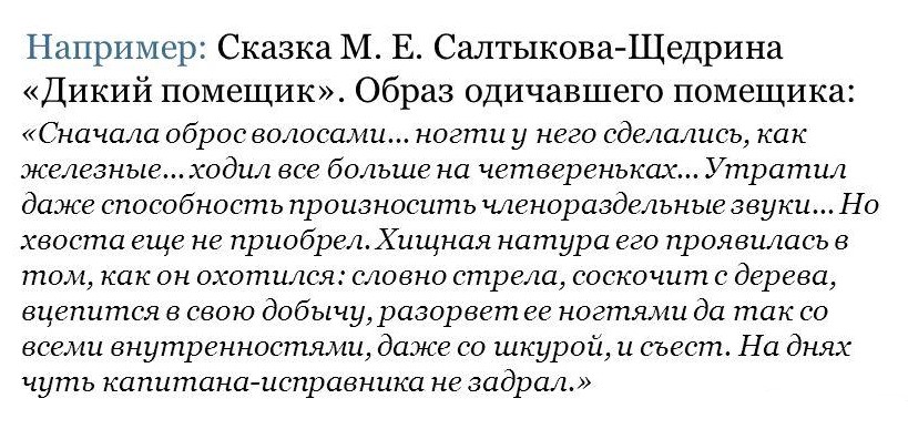 приемы литературные