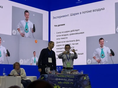 Особенности преподавания химии, физики, бологии обсудили учителя на всероссийском форуме