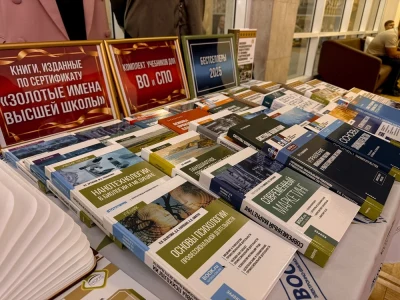 В ГУУ открылся Всероссийский Форум преподавателей высшего образования «Академическое сообщество» 2025