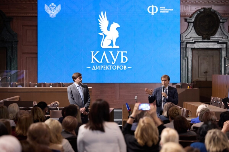 Здесь слышен голос директора