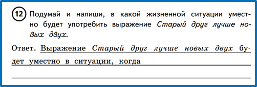 Математика и русский язык – обязательные предметы всероссийских проверочных работ в начальной школе