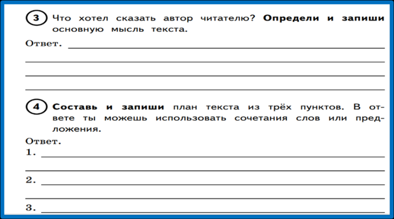 Математика и русский язык – обязательные предметы всероссийских проверочных работ в начальной школе