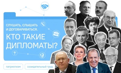 «Разговоры о важном» будут посвящены дипломатии и искусству договариваться