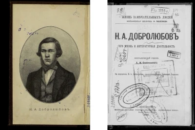 «Сокровища душевной красоты»: к 190-летию Николая Добролюбова