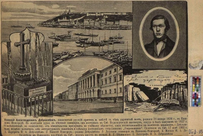 «Сокровища душевной красоты»: к 190-летию Николая Добролюбова